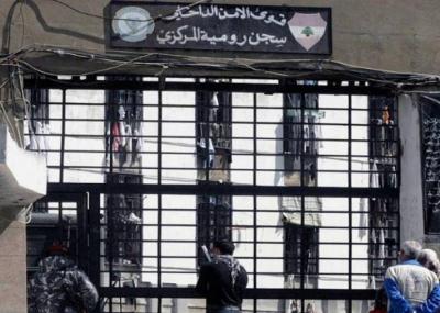 عملية أمنية تفكك شبكة احتيال استهدفت عائلات سجناء رومية
