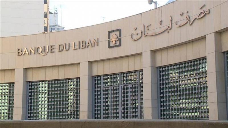 بيان لمصرف لبنان.. هذا ما جاء فيه!