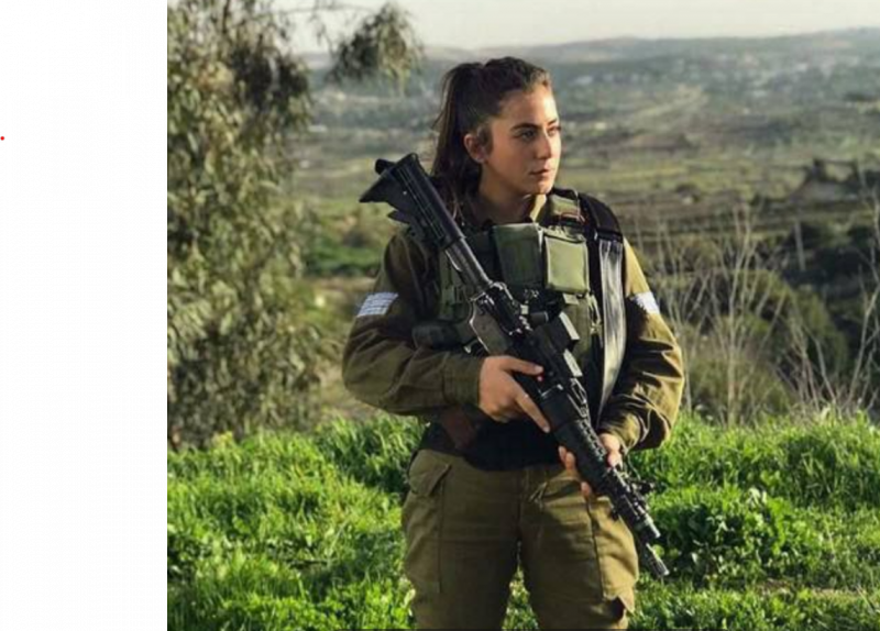 الجيش الإسرائيلي يكشف هوية ضابط برتبة نقيب قتلت في عملية عرب العرامشة