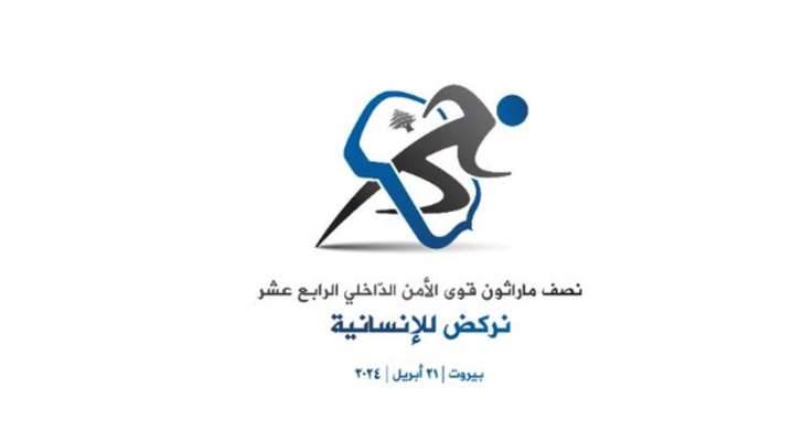 محافظ بيروت: التحضيرات كبيرة جداً لصيف واعد إذا استقرّت الأوضاع في الجنوب