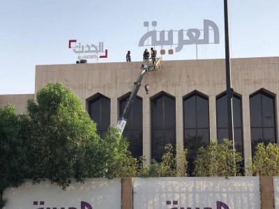 السودان يعيد عمل مكاتب قناتي العربية والحدث في البلاد