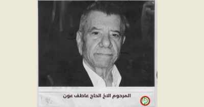 حركة أمل تنعى أحد قادتها المؤسسين