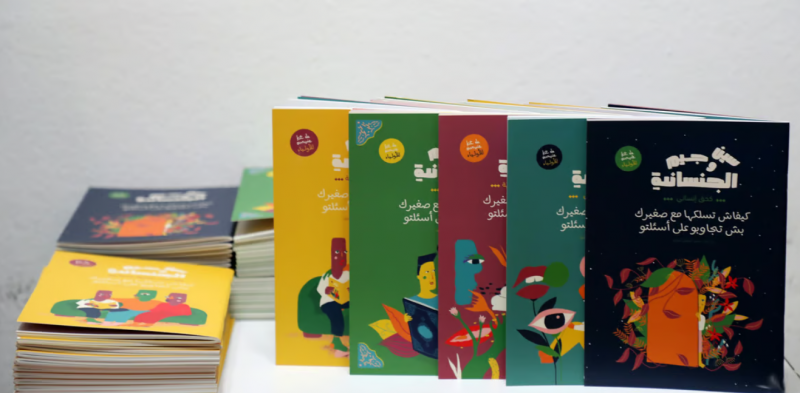 كتاب يروج لـ 