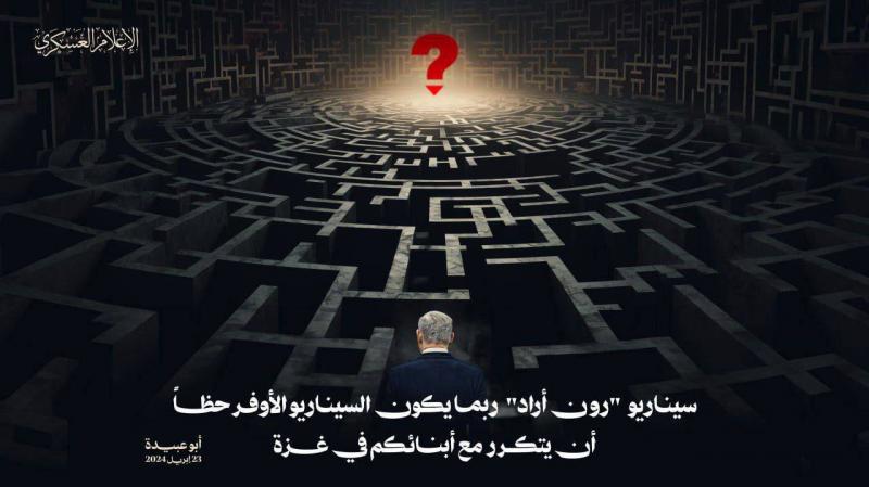 كتائب القسام تنشر نقلا عن 