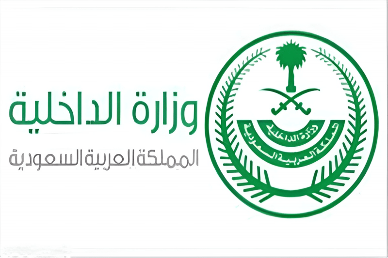 الداخلية السعودية تقيم معرضًا للتوعية بالسلامة المرورية