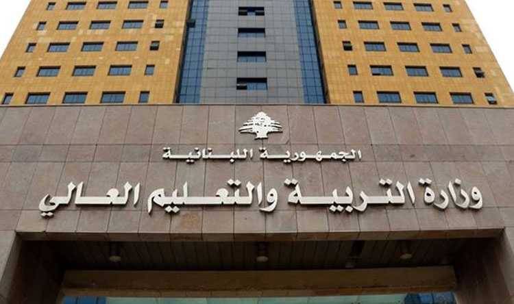 تعميم لوزير التربيّة بشأن الامتحانات الرسميّة
