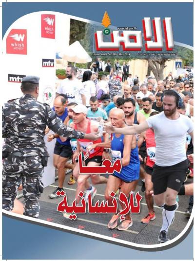 "الأمن" تدعو الى الإنسانية والسلام