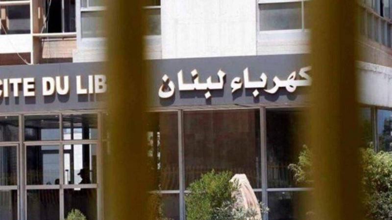 مستخدمو مؤسسة كهرباء لبنان: غدا السبت يوم عمل عادي