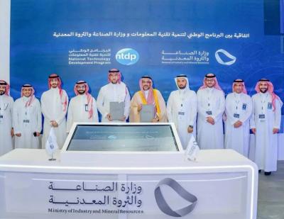 الصناعة السعودية تختتم أعمال أسبوع الرياض الدولي للصناعة 2024