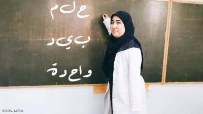 "يدي سبقتني إلى الجنة".. معلمة مغربية تعانق الحياه بيد واحدة