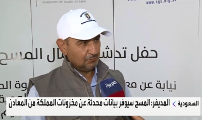السعودية تبدأ أضخم مسح للثروات المعدنية.. مخزونها 5 تريليونات ريال