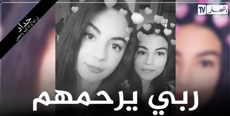 واقعة مأساوية في الجزائر.. العثور على شقيقتين متفحمتين وهما تعانقان أمهما