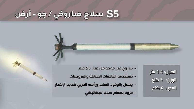 سلاح جديد استخدمه 