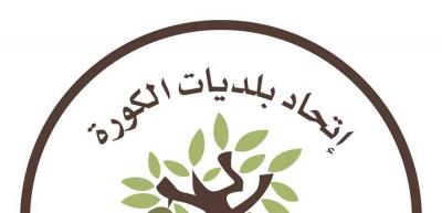 توضيح من رئيس اتحاد بلديات الكورة .. ماذا فيه؟