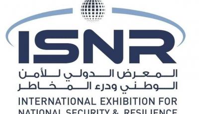 انطلاق فعاليات معرض ومؤتمر 