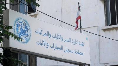 تذكير من هيئة إدارة السير