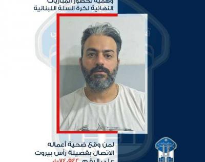 يبيع تذاكر وهمية لحضور مباريات كرة السلة.. هل وقعتم ضحيته؟