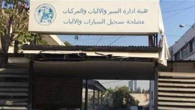مصلحة تسجيل السيارات أعلنت فتح أبوابها الأحد لفك حجز الآليات