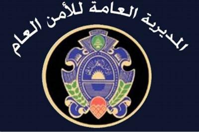 بيان من الامن العام حول جواز سفر لبناني بيومتري