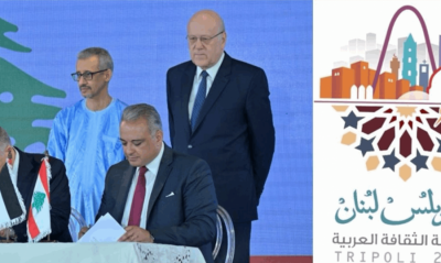 توأمة ثقافيّة بين طرابلس والقدس