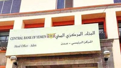‏الحوثيون يعلنون حظر 13 بنكًا من التعاملات
