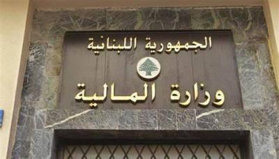 خبر سار من وزارة المال لموظفي القطاع العام