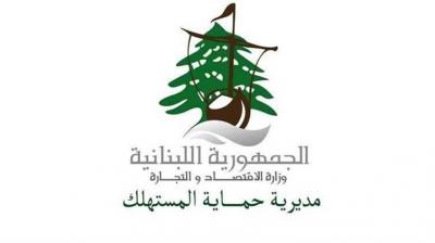 محضرا ضبط بحق أصحاب مولدات!