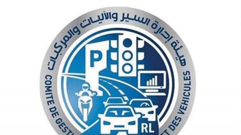مستخدمو هيئة ادارة السير يعلنون الاضراب المفتوح