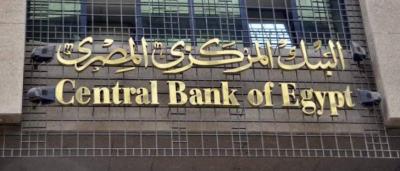 المركزي المصري يعلن انخفاض التضخم الأساسي
