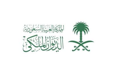 السعودية.. وفاة أميرة من آل سعود
