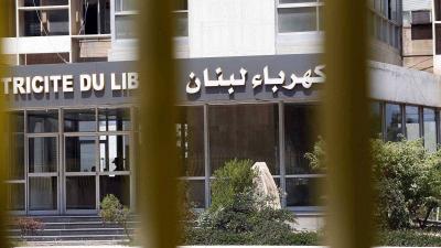 "قطع التيار لزوم صيانة".. بيان من كهرباء لبنان