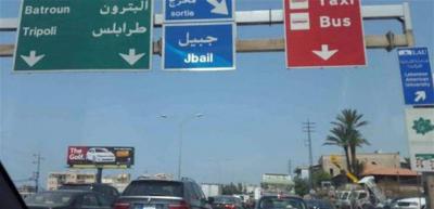 بسبب مشروبات غازية... إقفال أوتوستراد جبيل (فيديو)