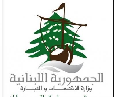 مراقبو الإقتصاد يواصلون جولاتهم التفتيشية في القرى الجنوبية