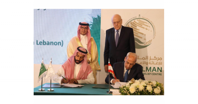 اللواء خير يشيد بتوقيع الاتفاقية مع مركز الملك سلمان