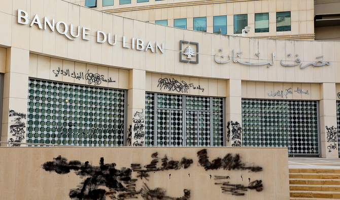 وقفة إحتجاجية أمام مصرف لبنان: الثقة لن تعود إلا بإعادة الأموال