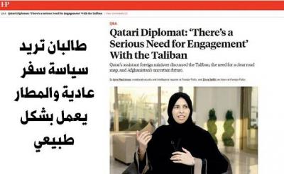قطر: الحكومة الأفغانية لم تكن على مستوى توقعاتنا