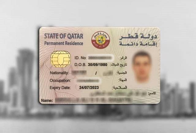 كل ما تريد أن تعرفه عن الإقامة الدائمة في قطر