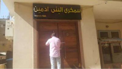 اطلاق سراح «سمكري البني آدمين»..حاصل على «دورة في طرقعة العمود الفقري»