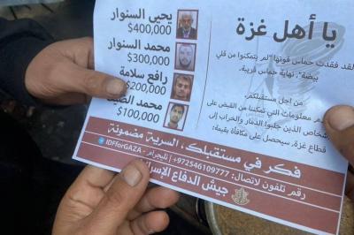 تقارير عن مقتل القيادي البارز في حماس رافع سلامة.. ما منصبه؟