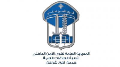 تدابير سير في الضاحية الجنوبيّة... إليكم التفاصيل