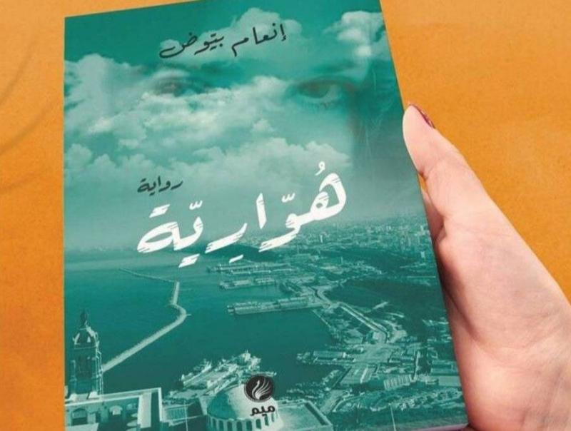 رواية 