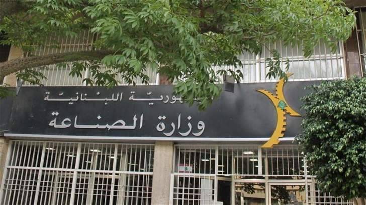 اجتماع لوزراء الزراعة والصناعة والاقتصاد.. وهذا ما اتفق عليه