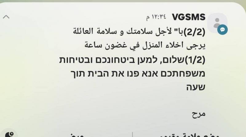رسائل تطلب إخلاء بعض المنازل في النبطية.. والجهات المعنية تتحرّك