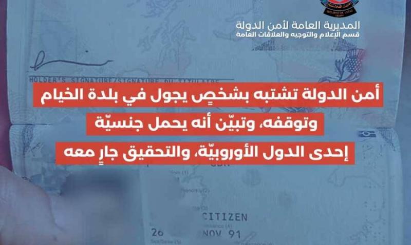 في الخيام… أمن الدولة تشتبه بأجنبيّ وتوقفه