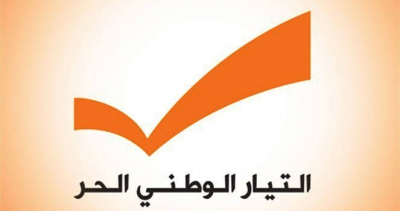 بعد استقالة أبي رميا.. بيان من 