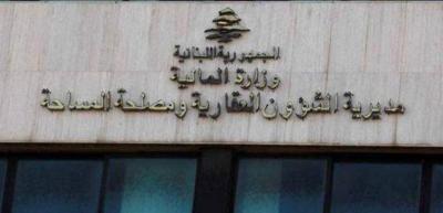 العقارية تعلن جدول استقبال المراجعات والمعاملات لدى أمانات السجل
