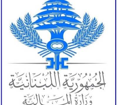وزارة المالية تحدد المهلة الأخيرة للإعفاء من التخفيض على الغرامات