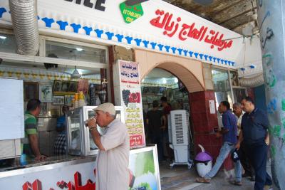 مرطبات 