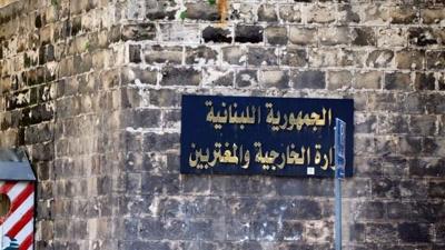 الخارجية اللبنانية تحذر من خطورة التصعيد الإسرائيلي في الضفة
