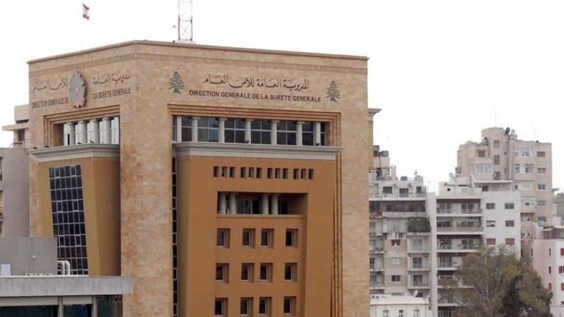 بيان للأمن العام موجّه للرعايا العراقيين